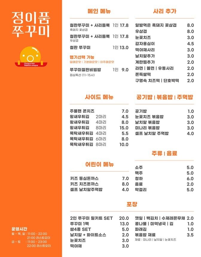 price menu