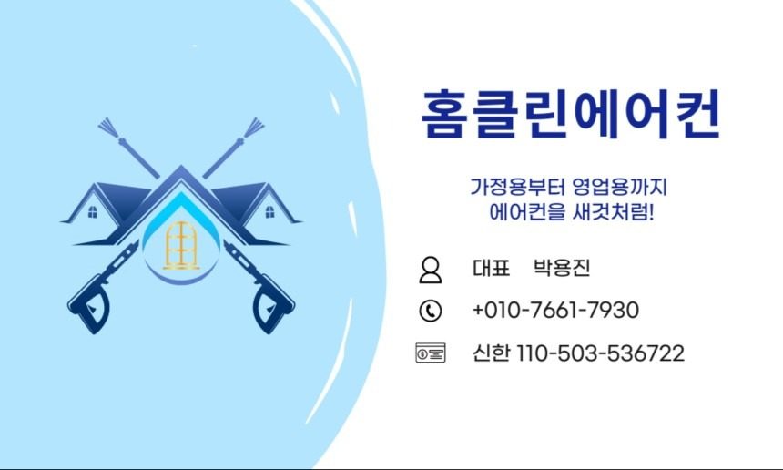 6월 에어컨청소 특별 이벤트 안내