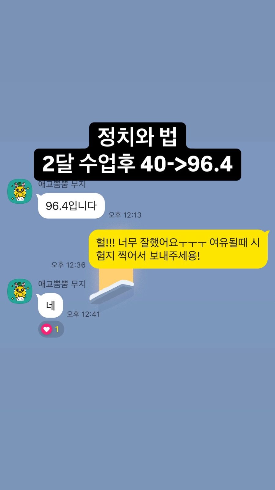 평균 30점 상승🔥 룰루쌤 방학특강으로 새학기 준비하자!