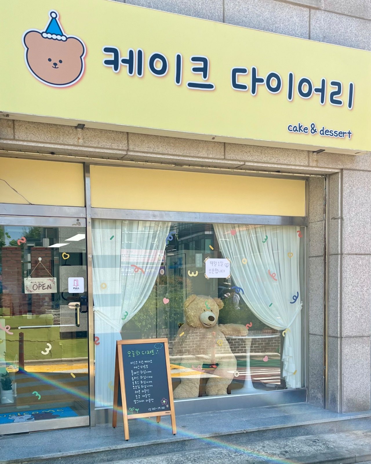 화곡역 주문제작 레터링케이크 전문점 오픈 🥳🎉