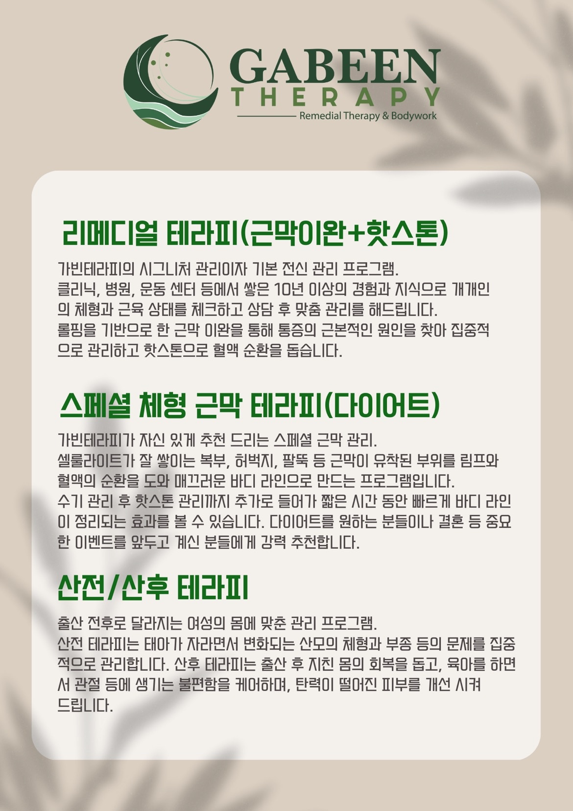 가빈테라피 picture 1