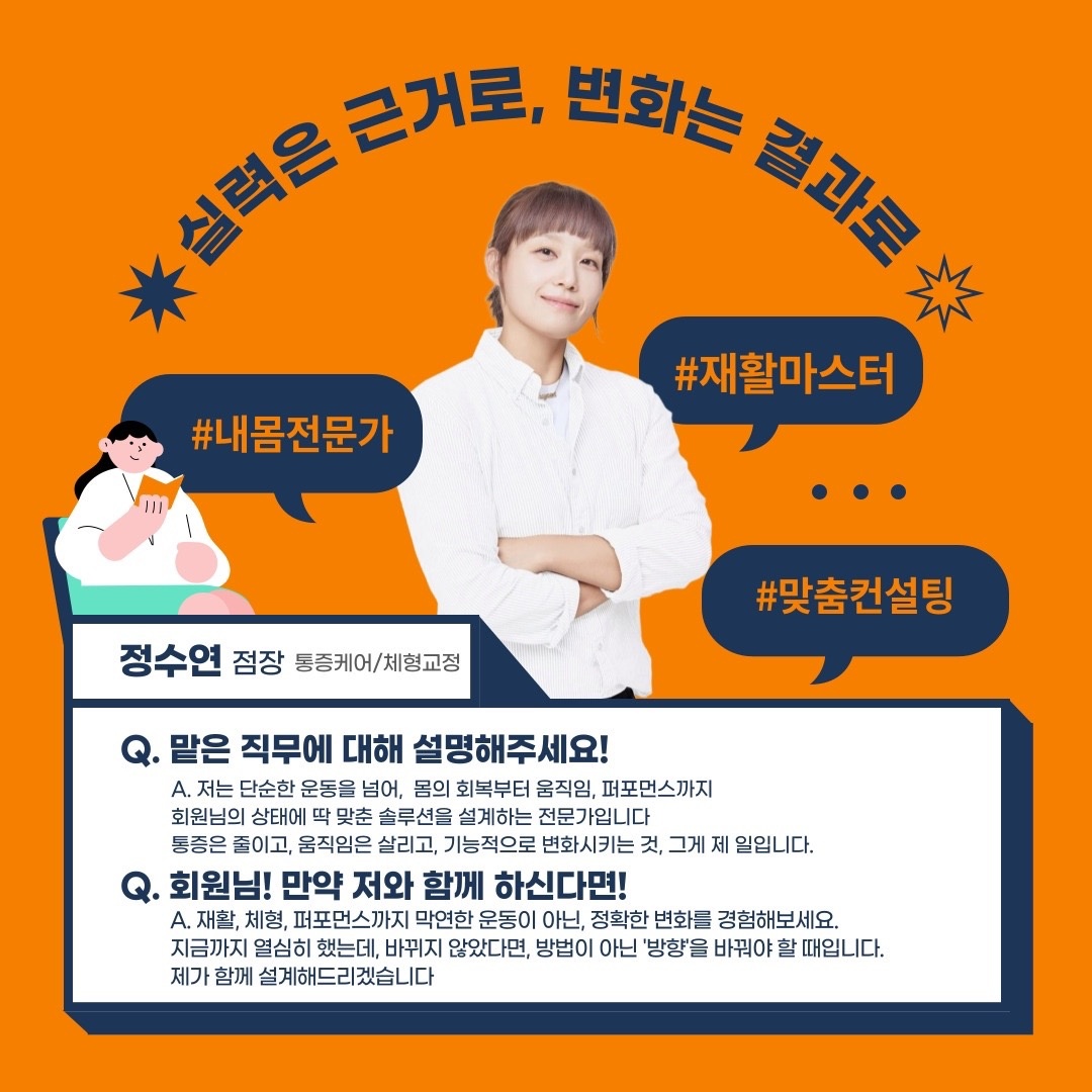 리피티 재활PT 왕십리점 picture 2