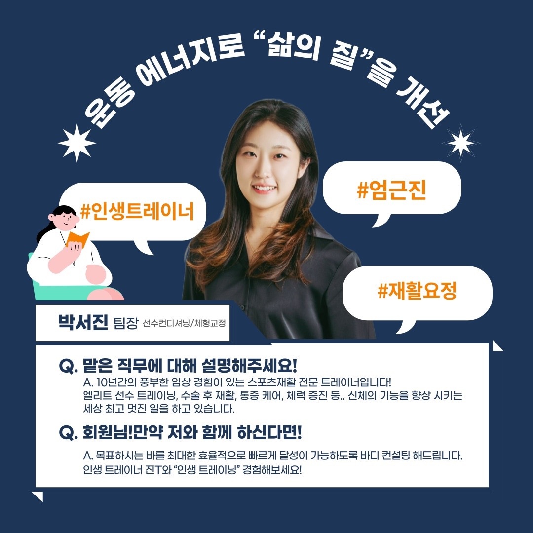 리피티 재활PT 왕십리점 picture 3