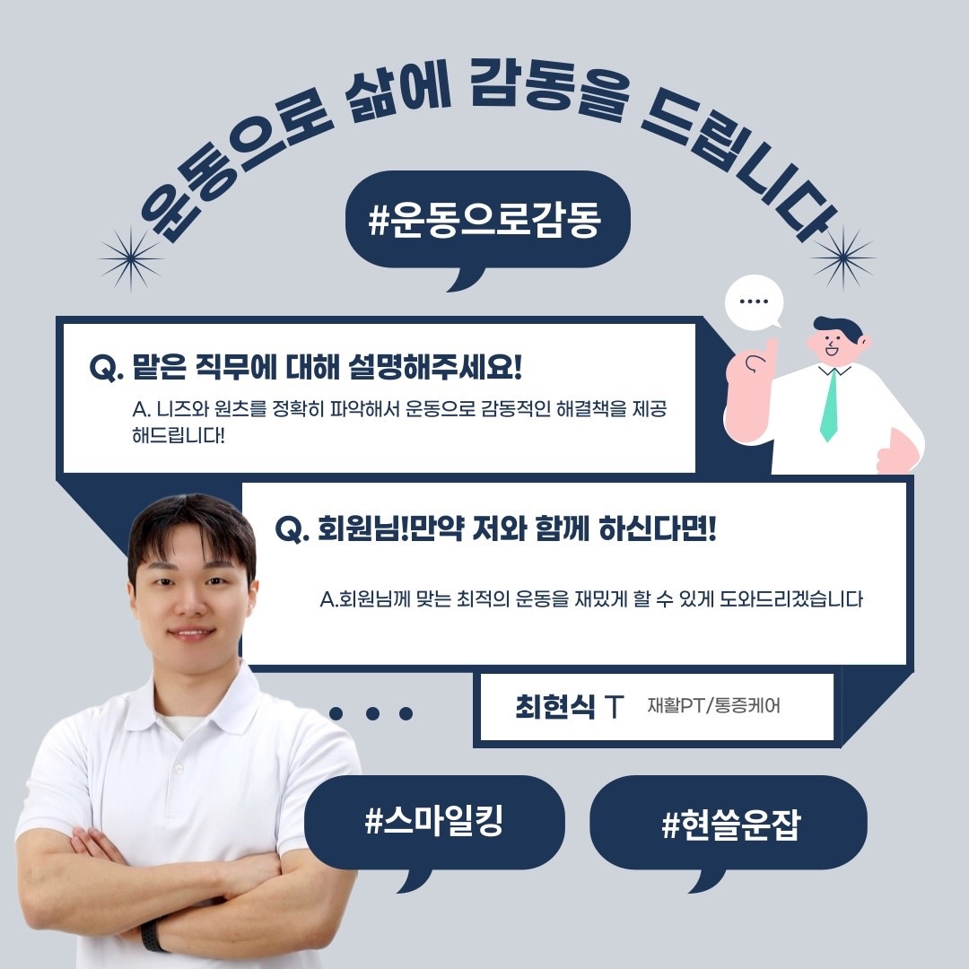리피티 재활PT 왕십리점 picture 4