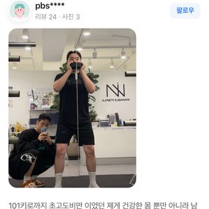 PT 무료체험