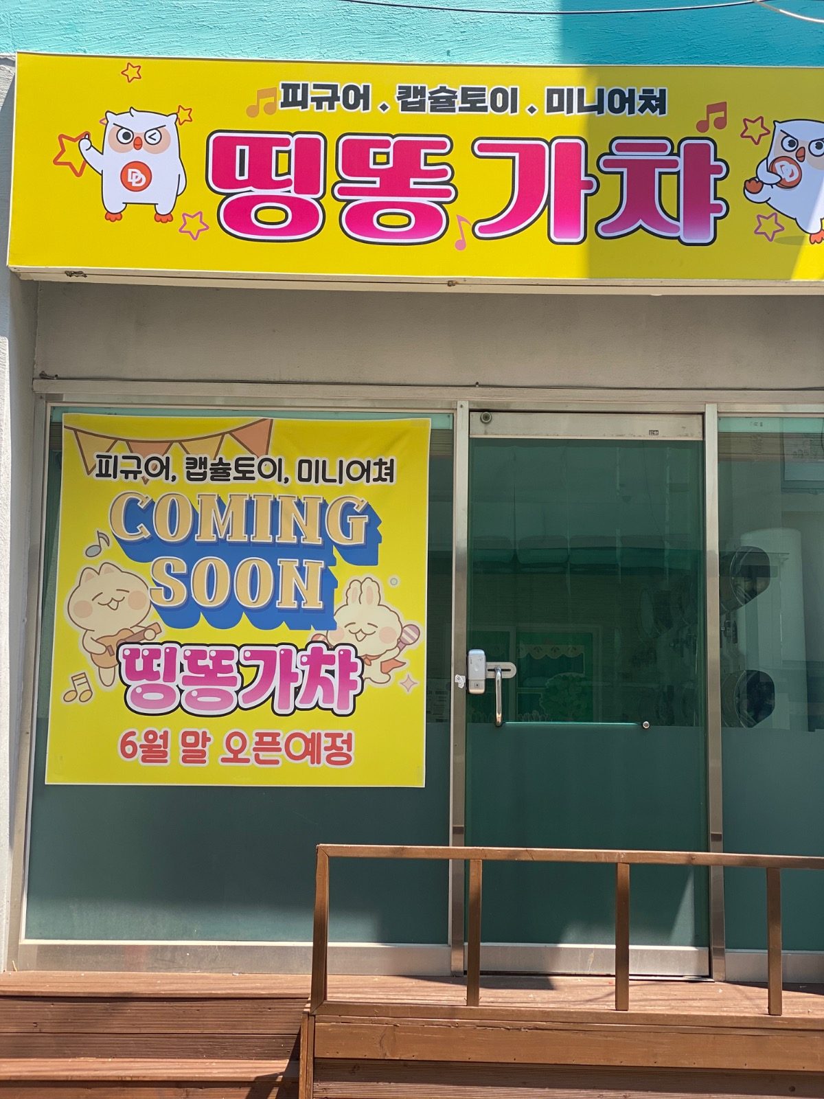 사직동 가챠코인 1,000원 이벤트❤️