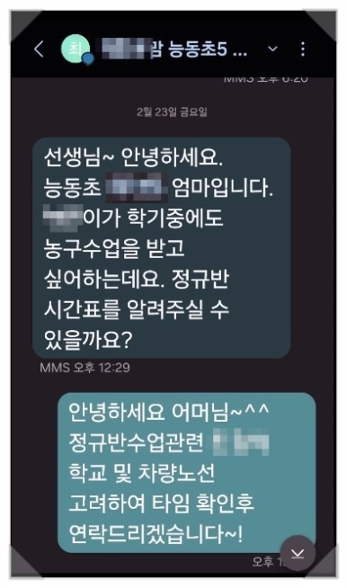 동탄 미라클 농구 배드민턴 교실 picture 5