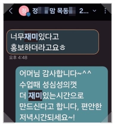 동탄 미라클 농구 배드민턴 교실 picture 6