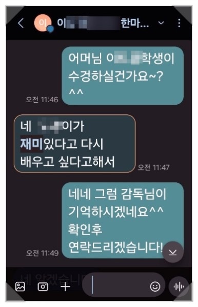 동탄 미라클 농구 배드민턴 교실 picture 7