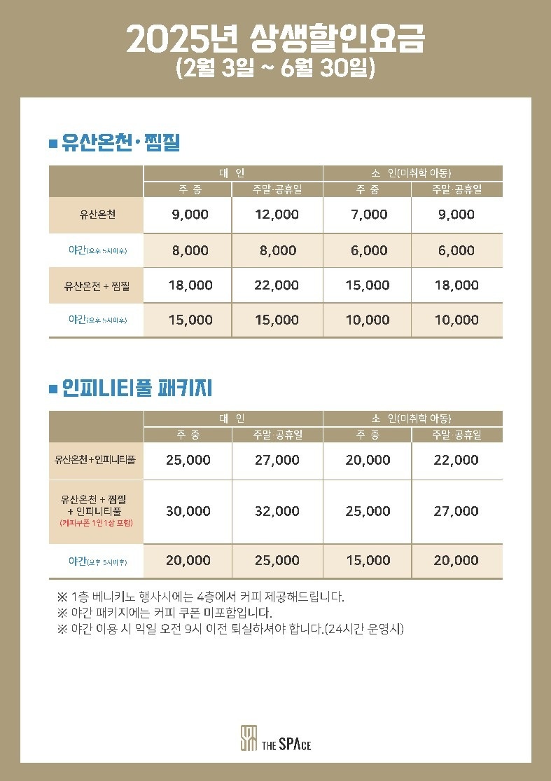 스파더스페이스 picture 6