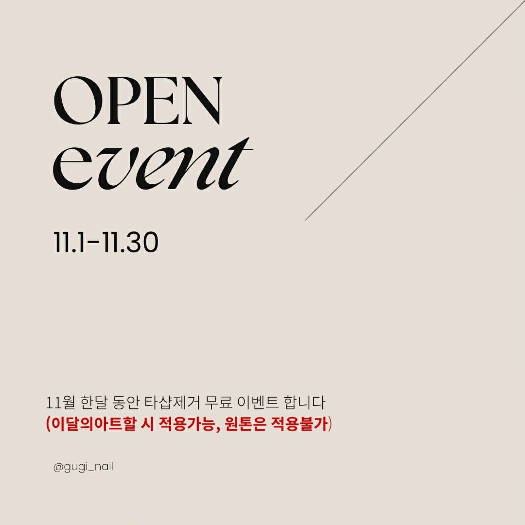 Open event💗💗