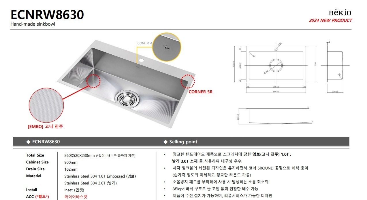 백조 고니 엠보사각볼 출시!!! 