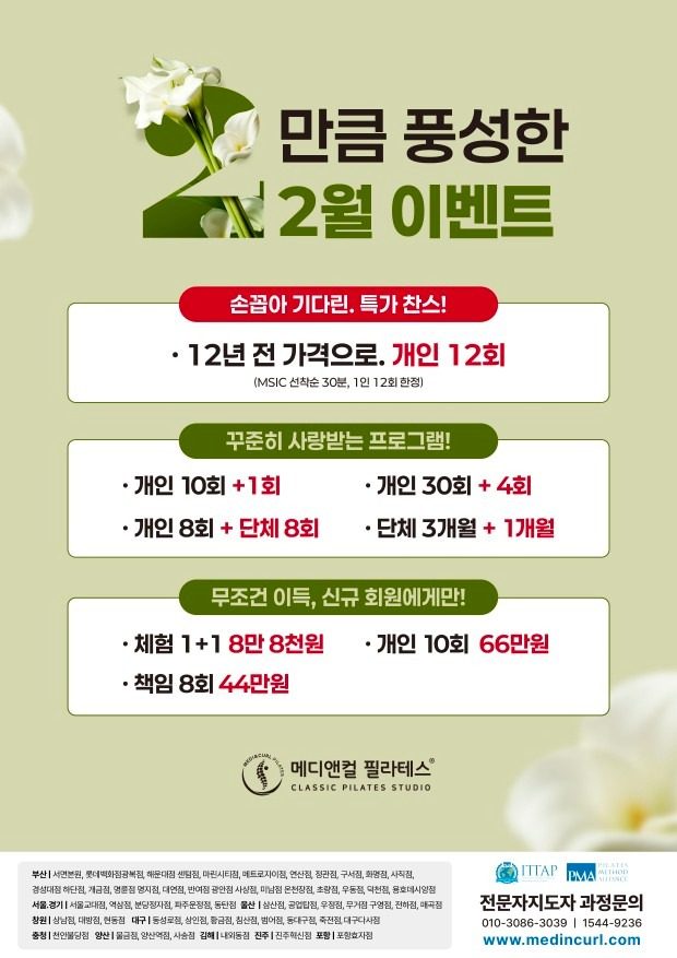 🕊️2만큼 풍성한 2월 이벤트🕊️