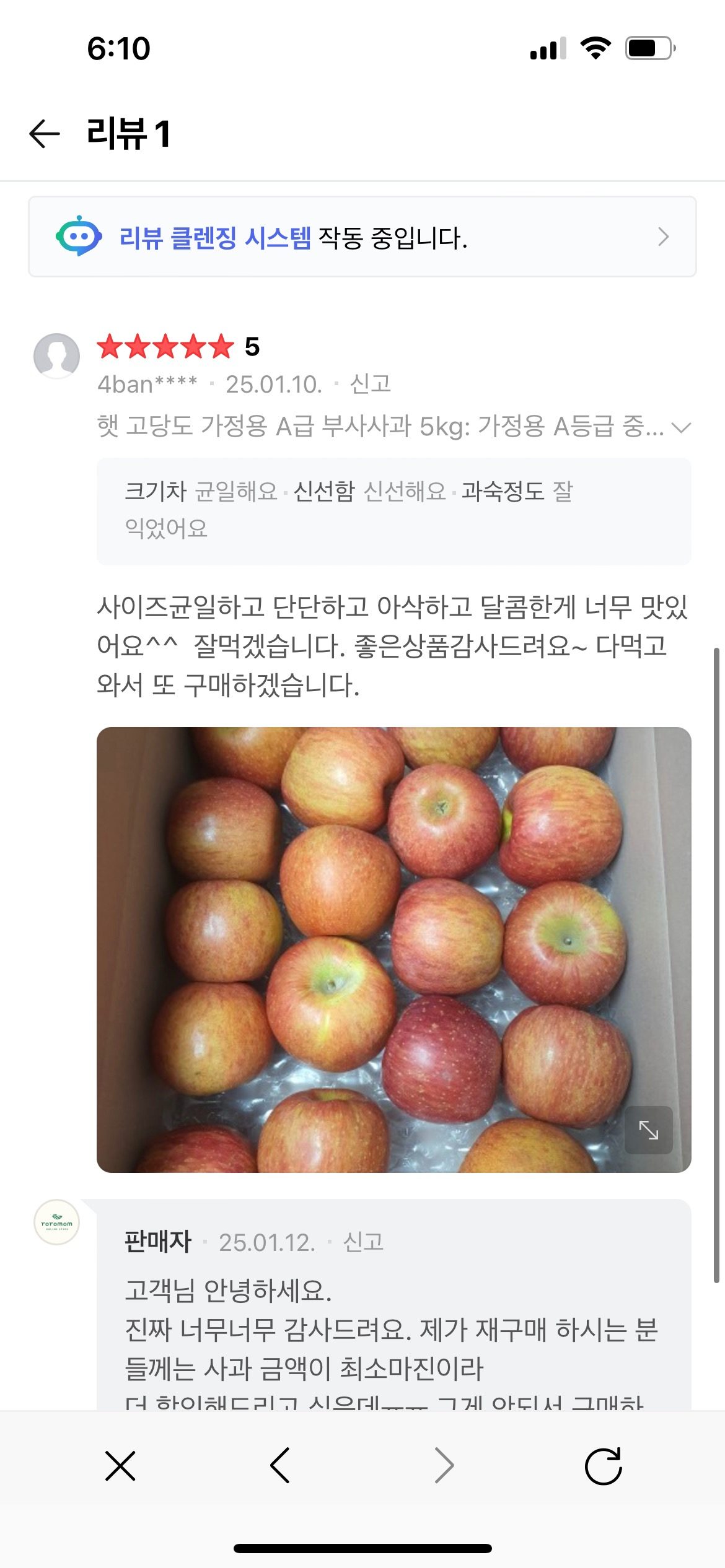 부사사과 믿고 구매하세요🍎💕