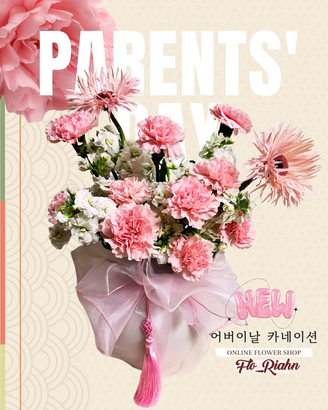 어버이날 카네이션 달항아리 예약