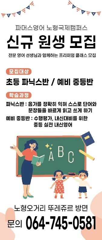 매달 첫째주 월, 수, 금 무료 파�닉스 수업