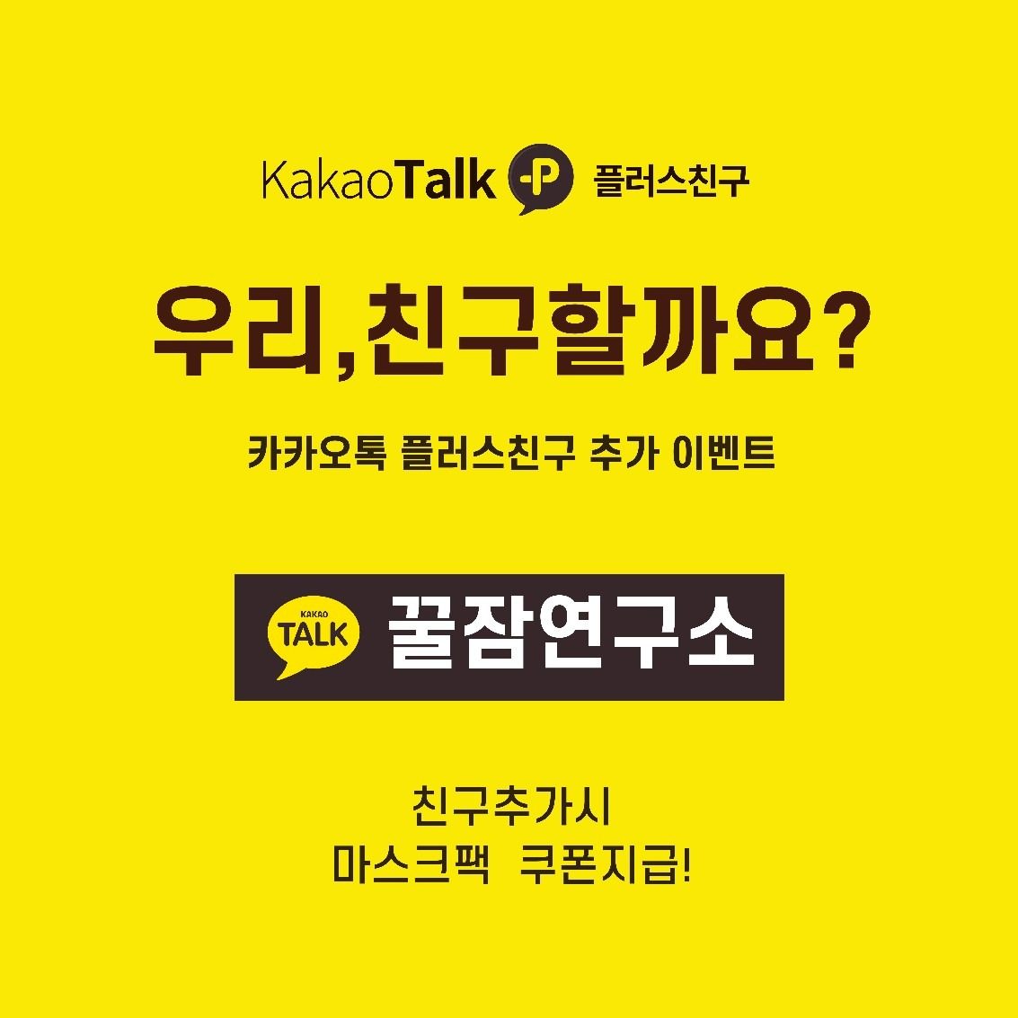🎁첫방문에 선물 받을 수 있다고?