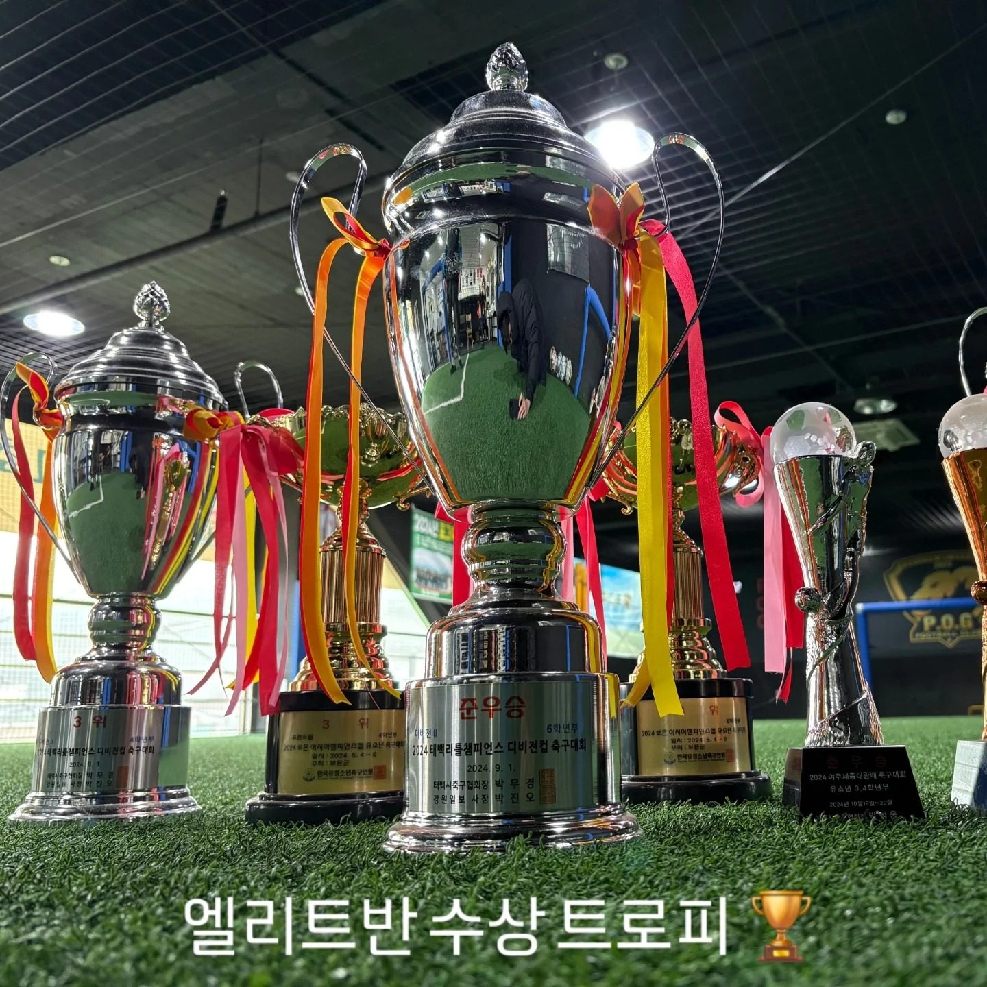 <포그축구클럽 대회로 되돌아보는 2024 REWIND >