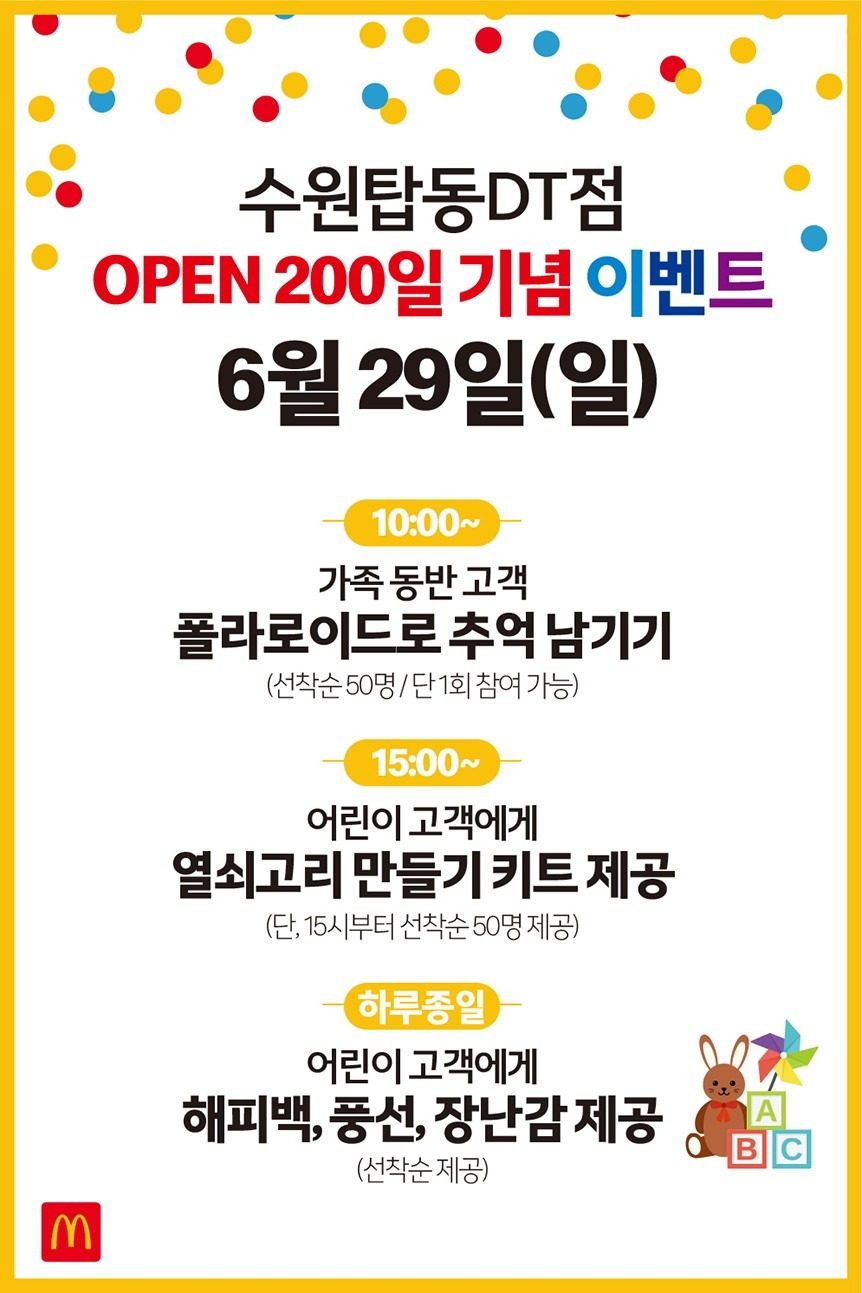 오픈 200일 기녕 이벤트!!!!!!!!!