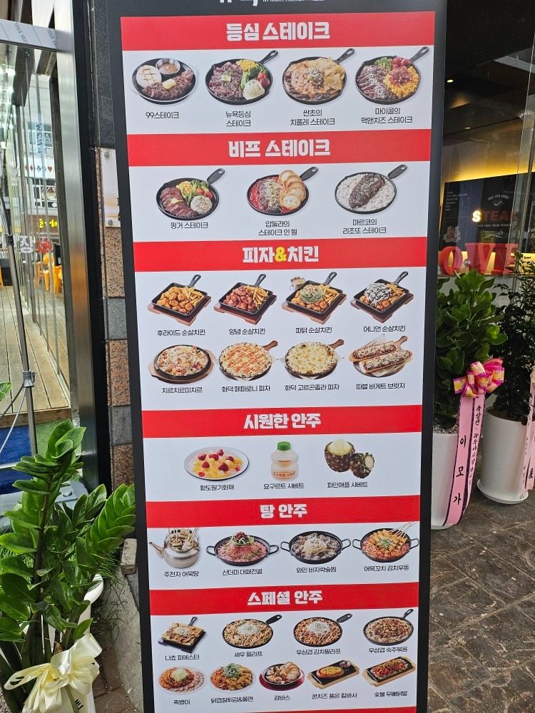 price menu