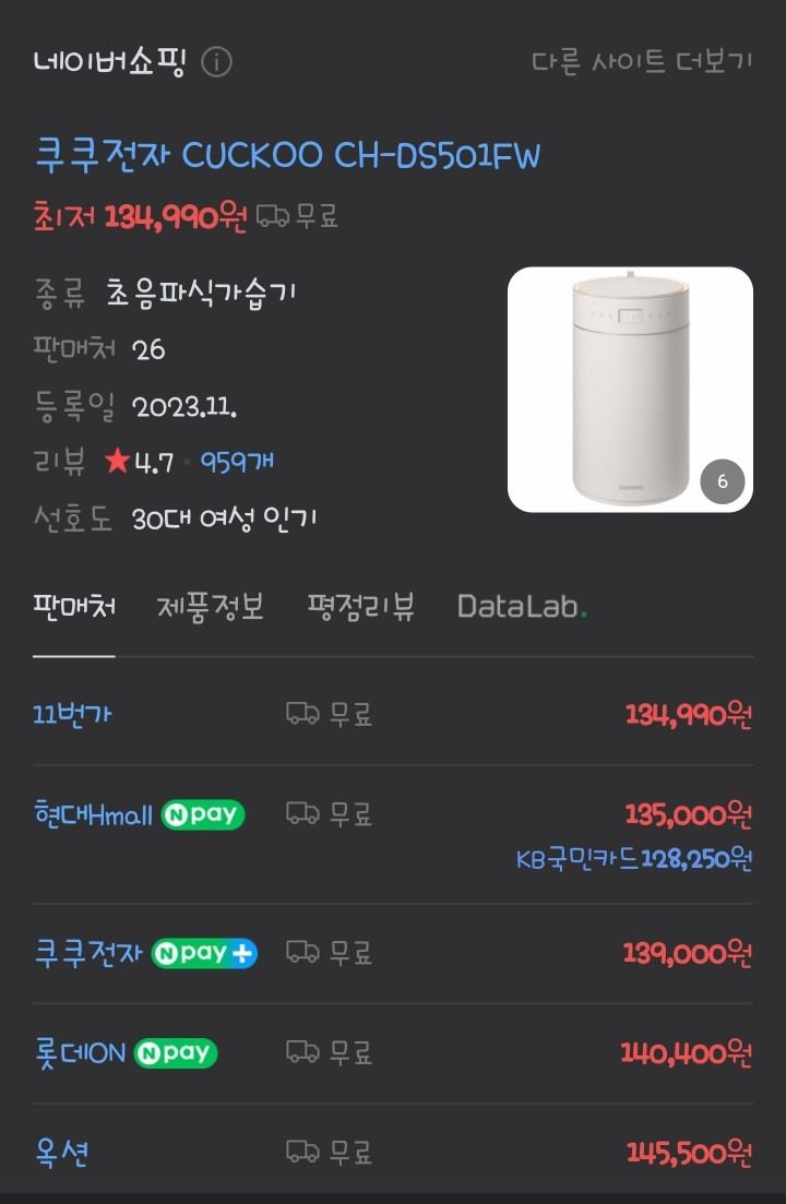 쿠쿠스토어 잠실직영점 10월 가습기 특가이벤트 시작!