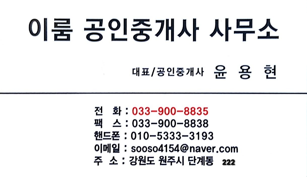 수익형 부동산 투자상담 문의 주세요~