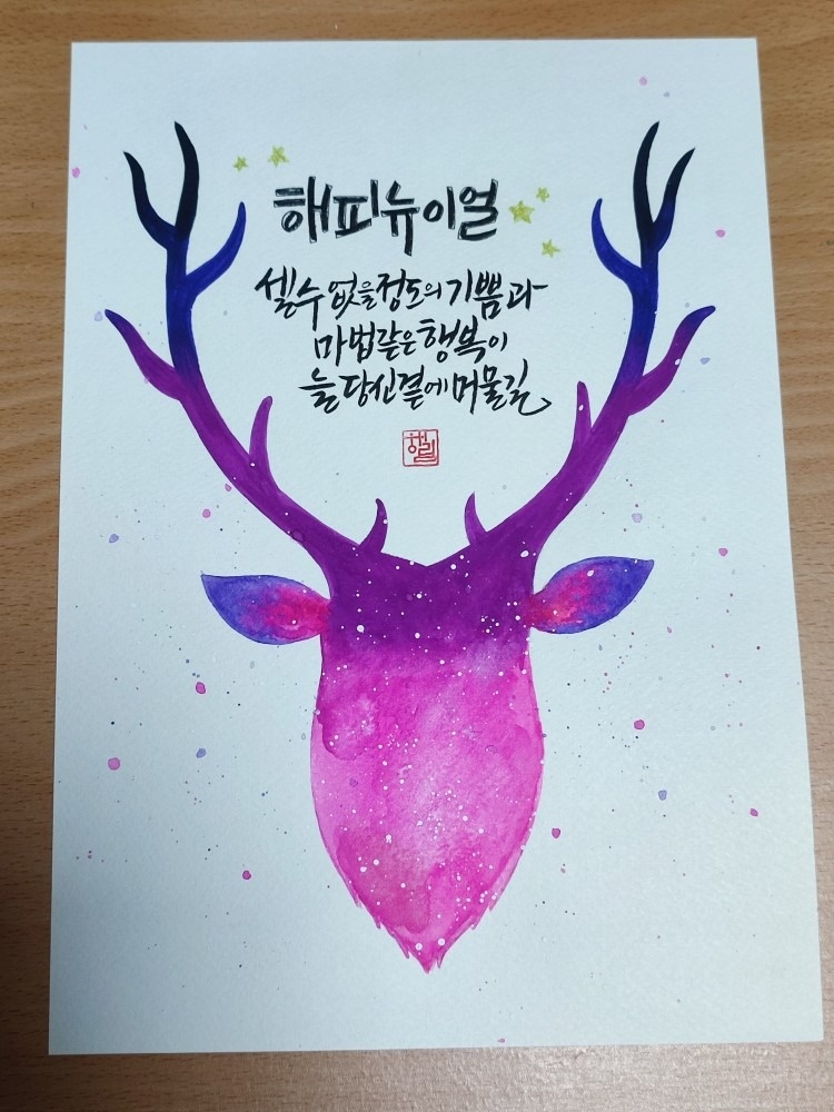 바다숲캘리 picture 0