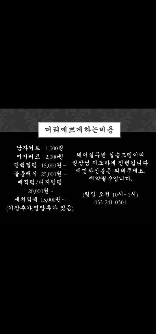 헤어/네일 자격증4개월과정 수강료 60만원 소식 (5)