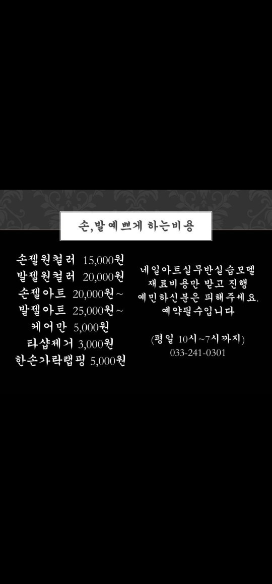 헤어/네일 자격증4개월과정 수강료 60만원 소식 (4)