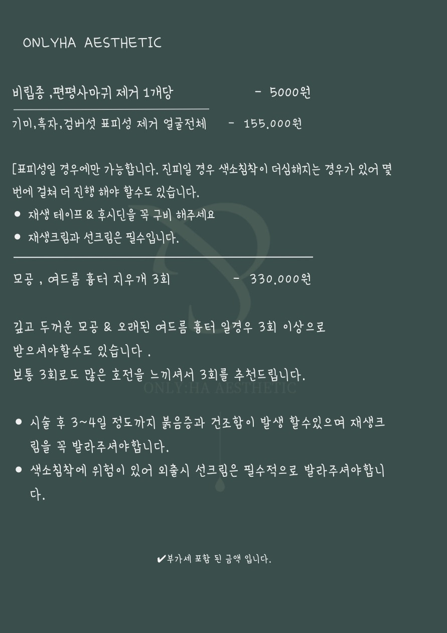 온리하 에스테틱 picture 3