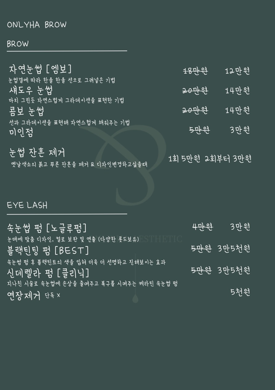 온리하 에스테틱 picture 2