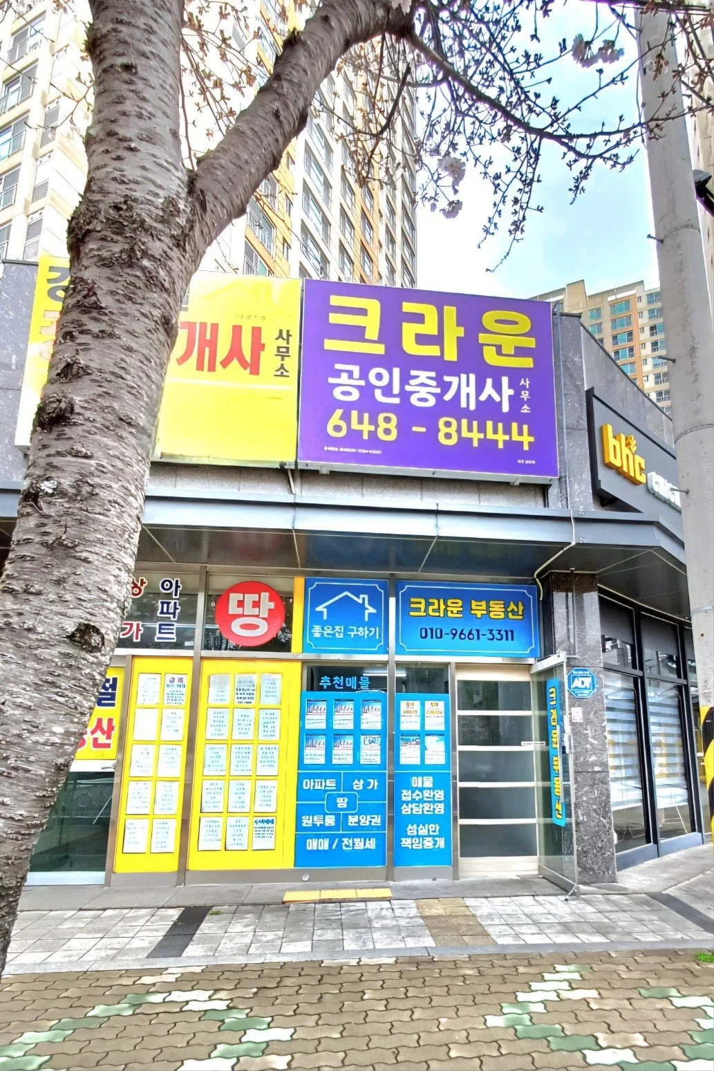 크라운공인중개사사무소