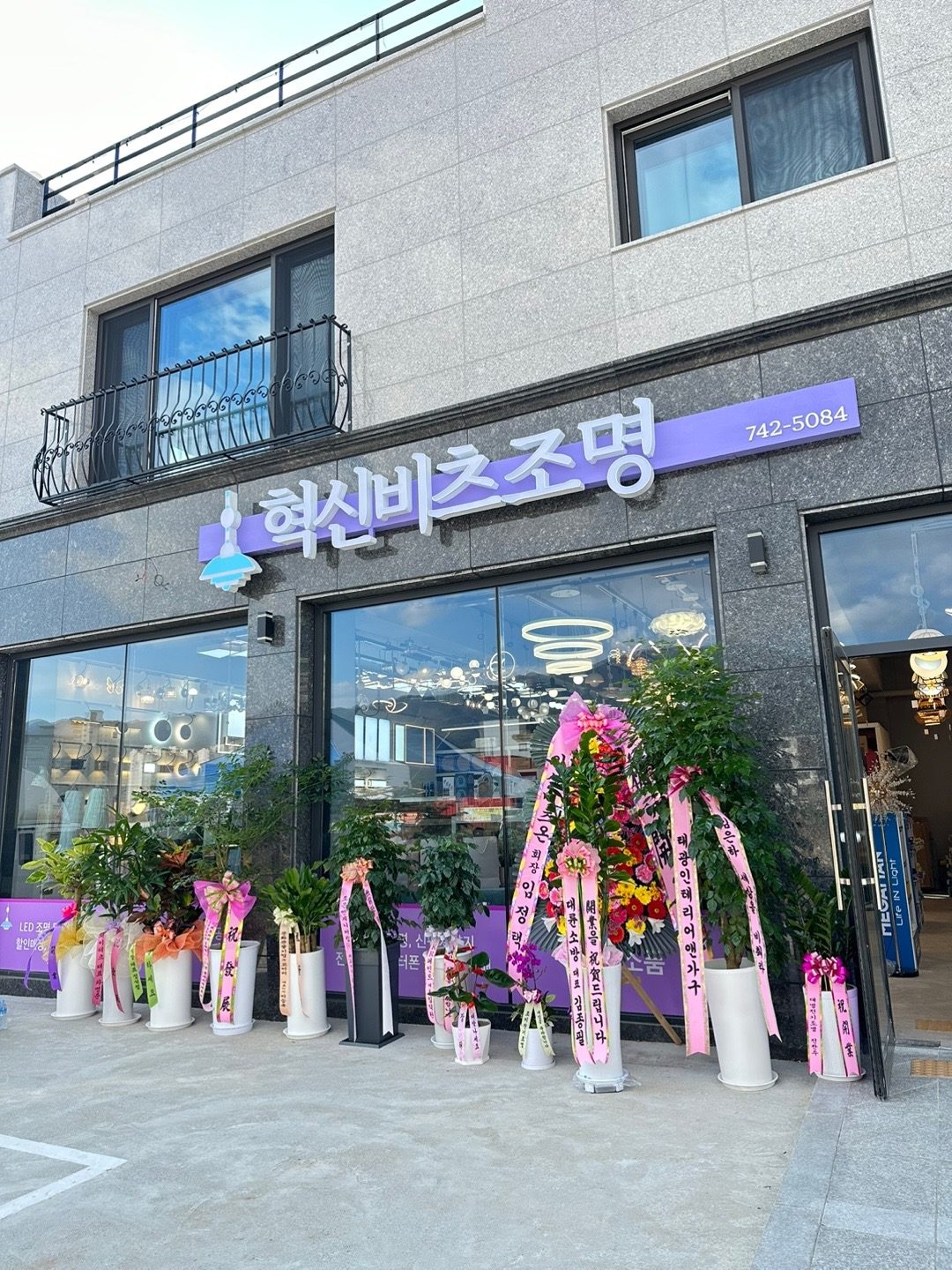 행구동 인테리어 조명 10만원 이상 사은품 증정!
