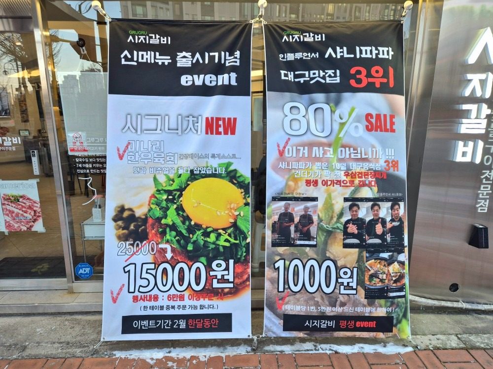2월 미나리 한우육회 15000원 이벤트