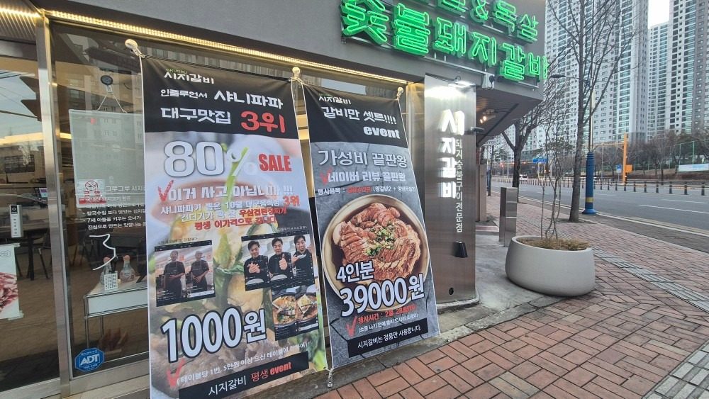 돼지갈비 가성비 셋트 !!