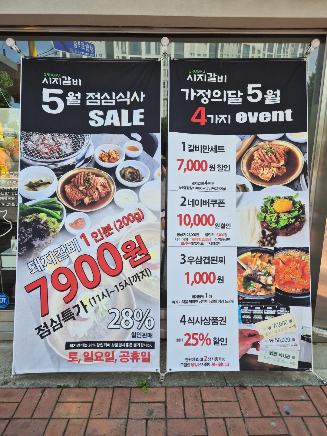 5월달 주말, 공휴일 점심식사 할인판매 시작합니다
