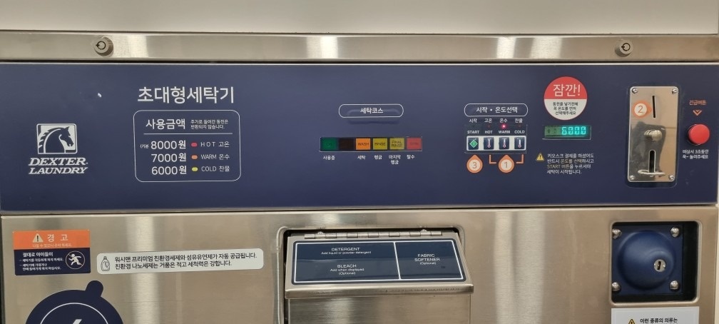 셀프빨래방워시맨독산점 picture 6