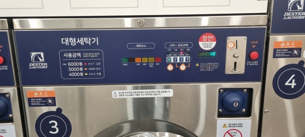 셀프빨래방워시맨독산점 picture 5