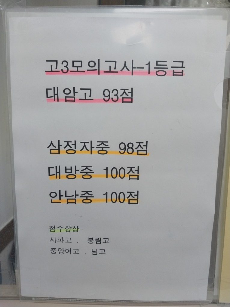 성적향상