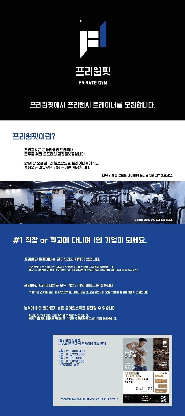 프리원핏고려대점 picture 0