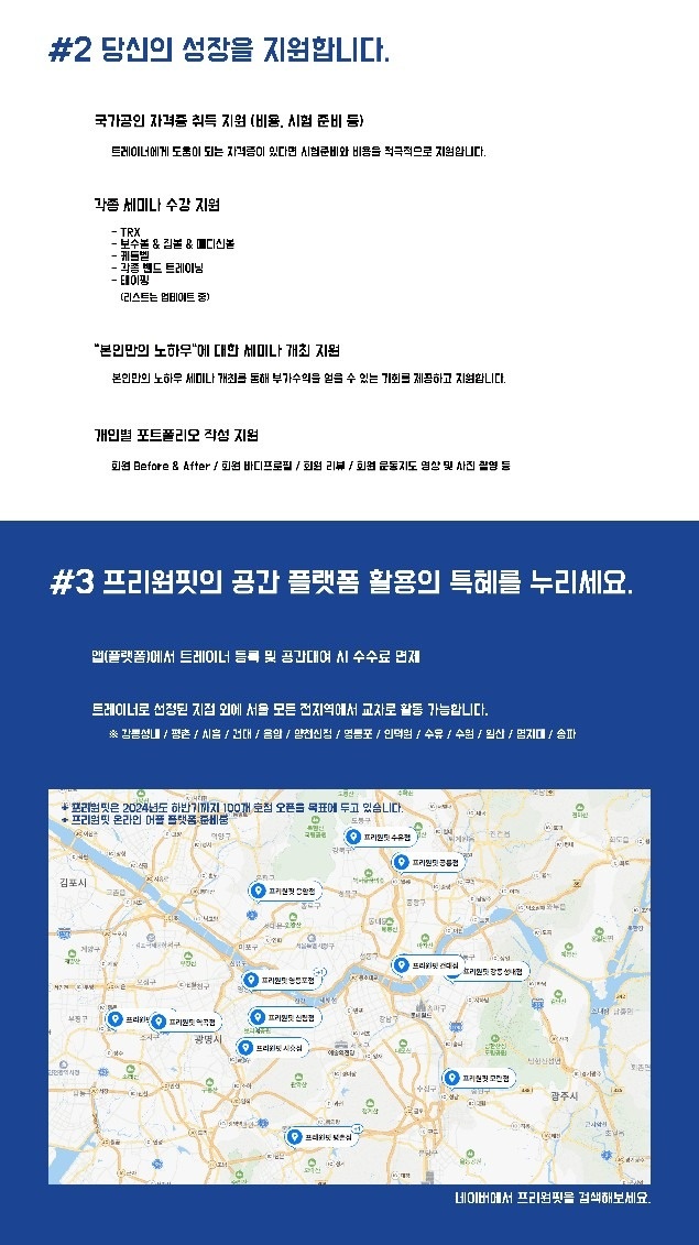 프리원핏고려대점 picture 1