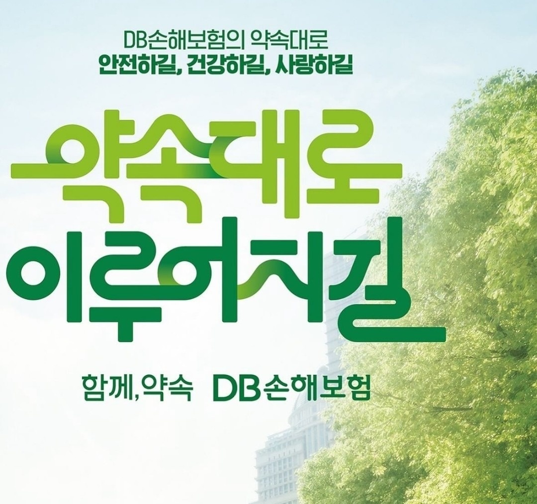 DB손해보험 수원사업단 | 경기도 수원시 팔달구 인계동 | 금융/보험 | 당근 동네 업체