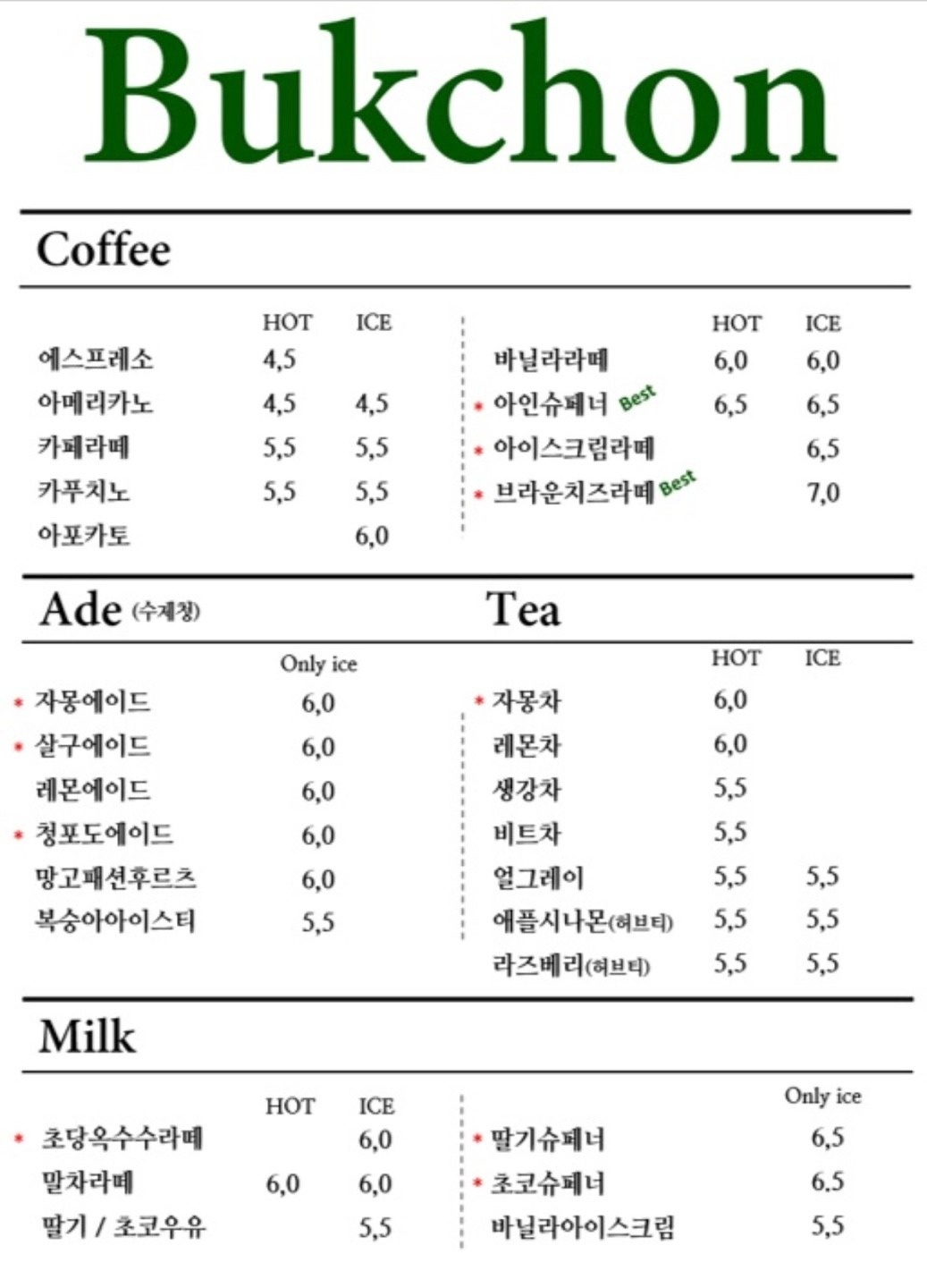 함안카페북촌 picture 3