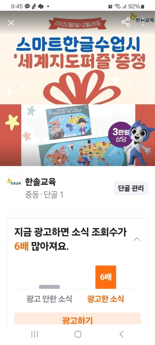 한글시작은 신기한한글나라!!아이맞춤수업