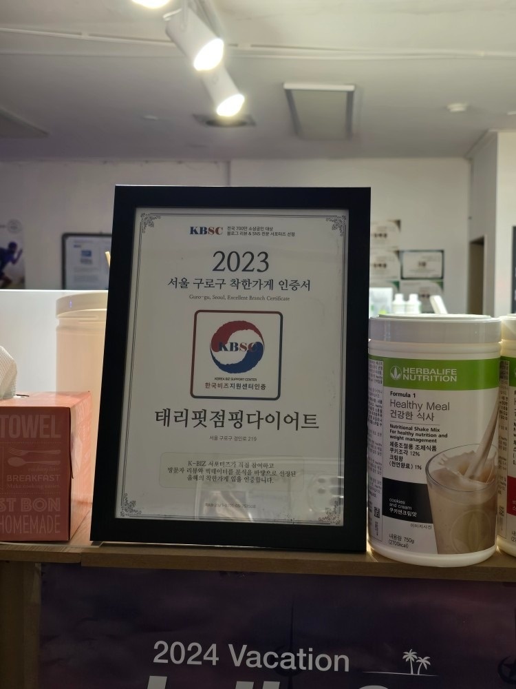 태리핏 점핑 다이어트 picture 3