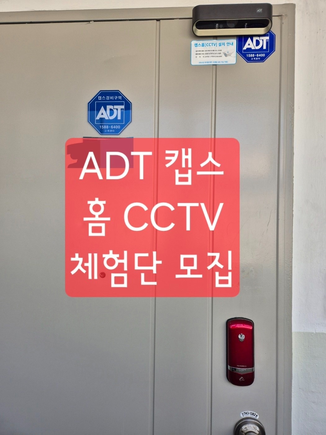홈 CCTV 6개월 체험단 모집 | 충청북도 충주시 연수동 | 통신판매 | 당근 비즈 소식