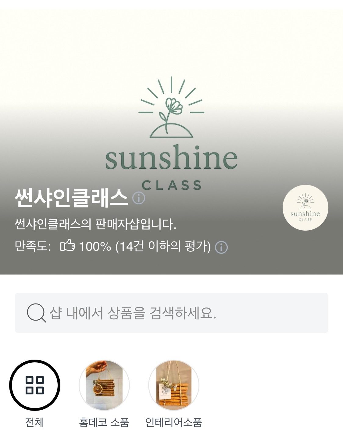 Sunshineclass 썬샤인클래스 쿠팡 입점🎉
