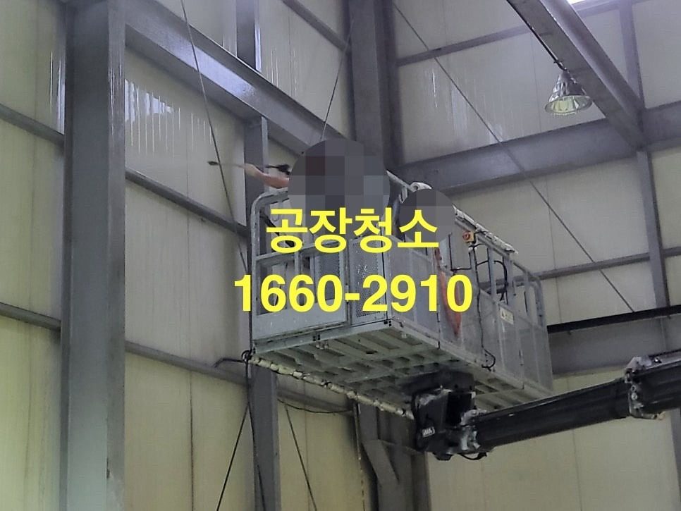 공장청소 정식허가업체는 이곳에서