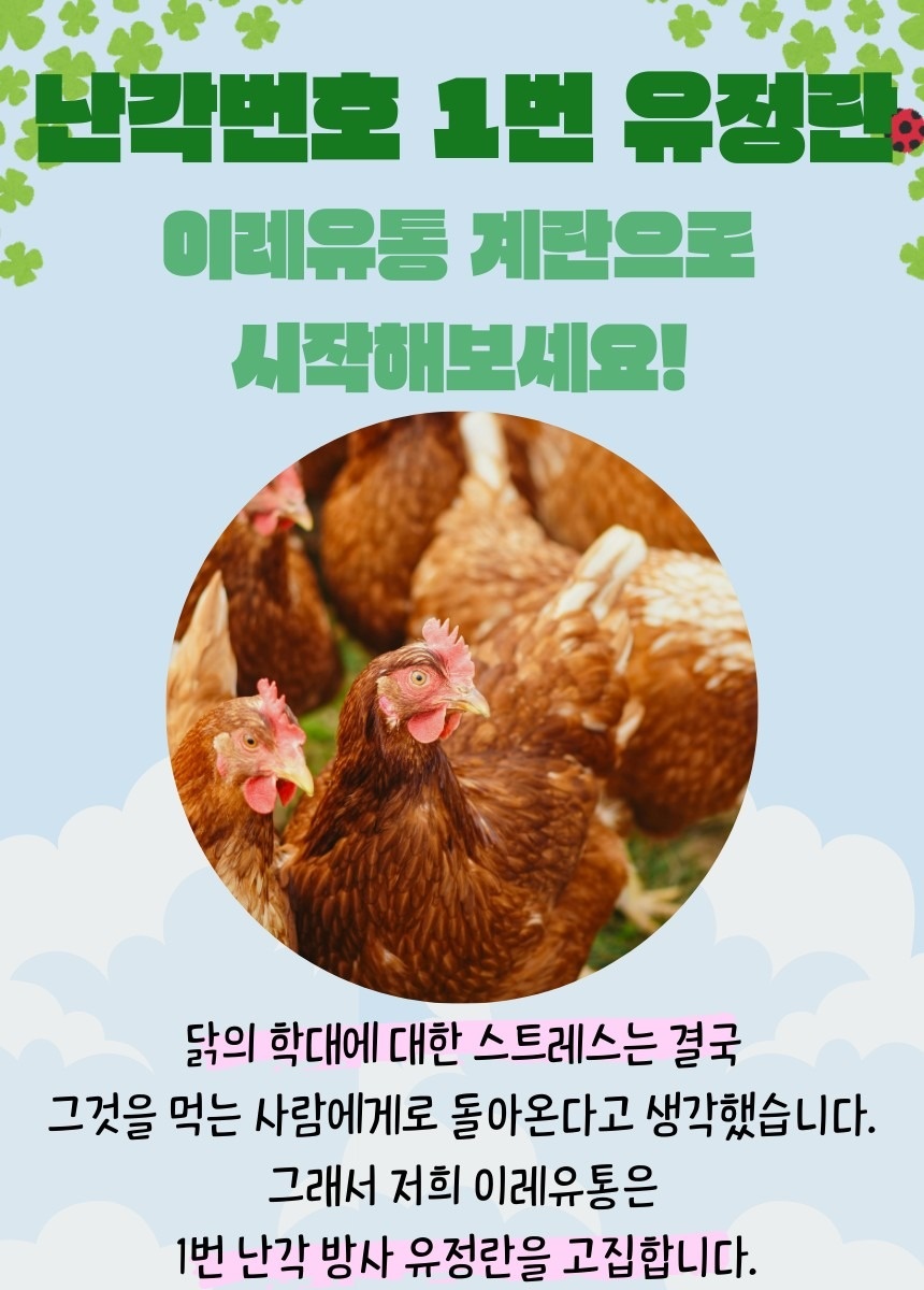 이레유통 picture 1