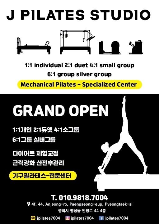 ❤️[오픈기념이벤트]제이필라테스 2월 한정 30% 할인❤️